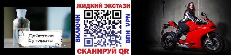 Бутират оксибутират кракен как войти Себеж