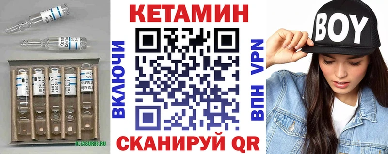 КЕТАМИН VHQ  Себеж 