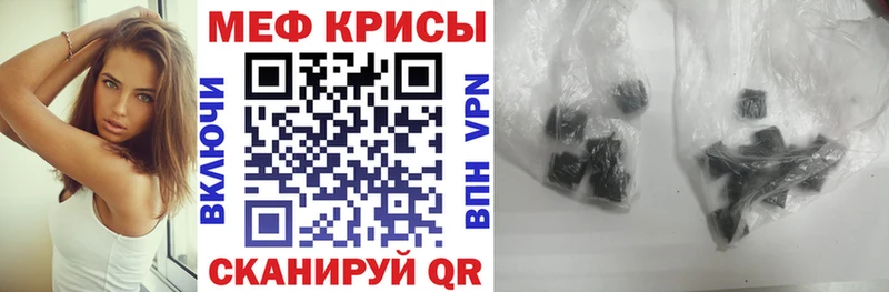 Мефедрон mephedrone  ссылка на мегу ССЫЛКА  Себеж 