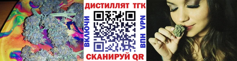 Дистиллят ТГК концентрат цены наркотик Себеж